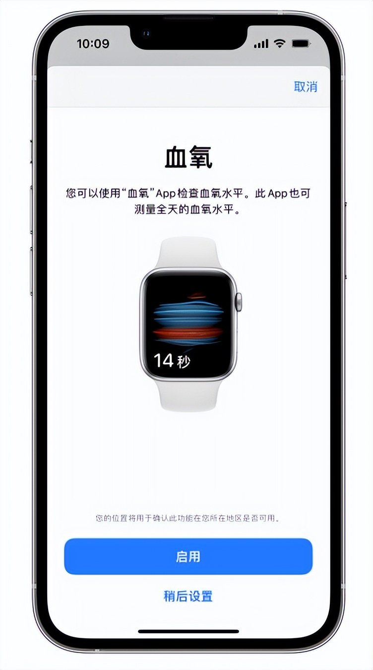 呼伦贝尔苹果14维修店分享使用iPhone 14 pro测血氧的方法 