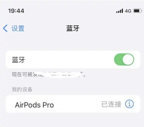 呼伦贝尔苹果维修网点分享AirPods Pro连接设备方法教程 