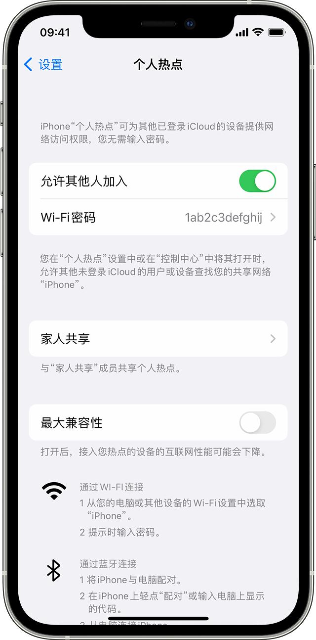 呼伦贝尔苹果14维修分享iPhone 14 机型无法开启或使用“个人热点”怎么办 