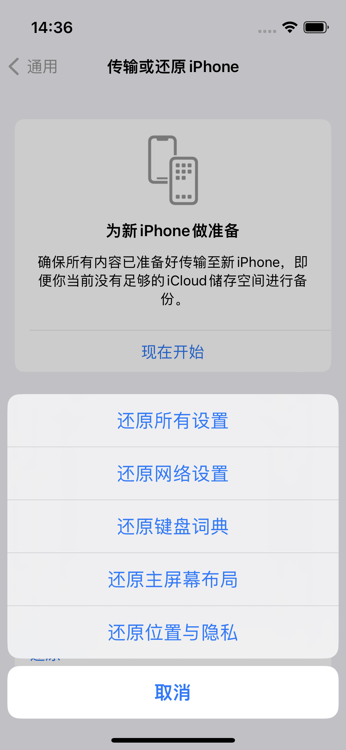 呼伦贝尔苹果14维修分享iPhone 14上网慢怎么办？ iPhone 14 WiFi怎么提速？ 