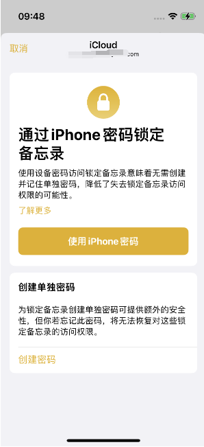 呼伦贝尔苹果14维修店分享iPhone 14备忘录加密方法教程 