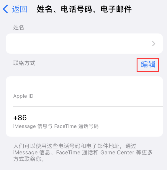 呼伦贝尔苹果手机维修点分享iPhone 上更新 Apple ID的方法 