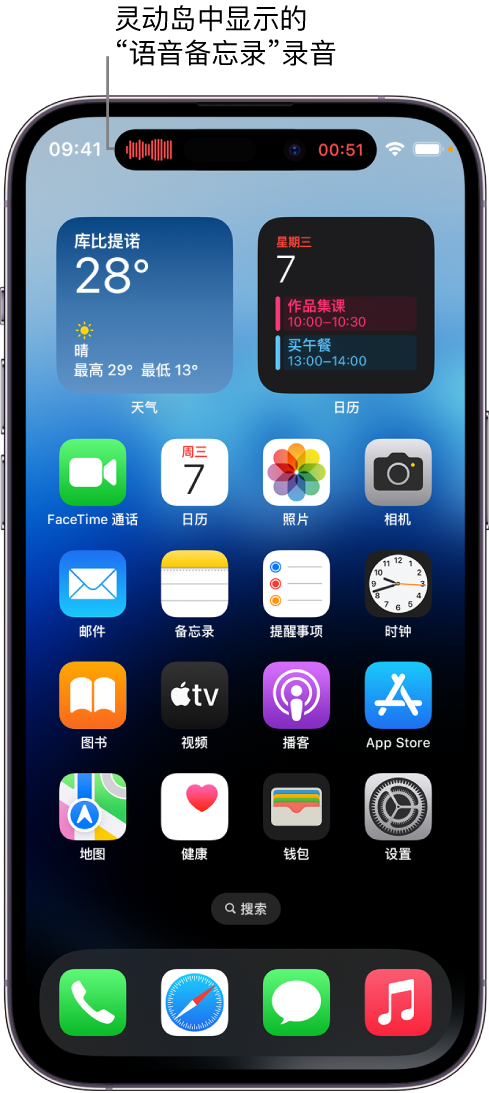 呼伦贝尔苹果14维修分享在 iPhone 14 Pro 机型中查看灵动岛活动和进行操作 