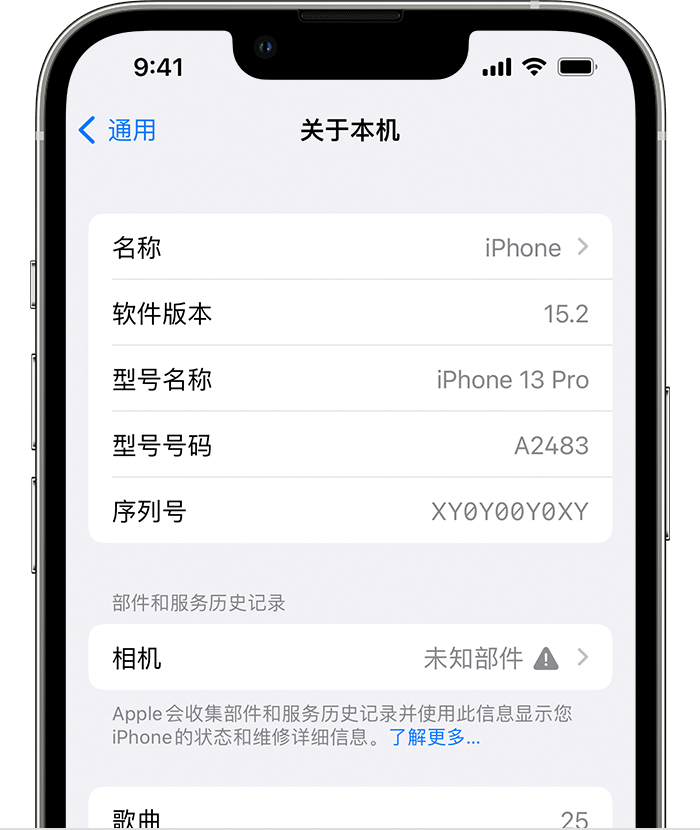 呼伦贝尔苹果维修分享iPhone 出现提示相机“未知部件”是什么原因？ 