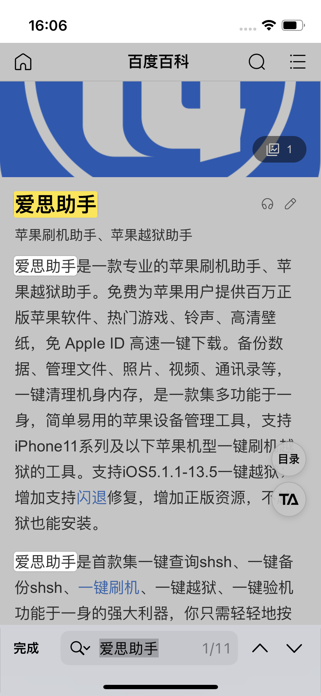 呼伦贝尔苹果14维修分享iPhone 14手机如何在safari浏览器中搜索关键词 