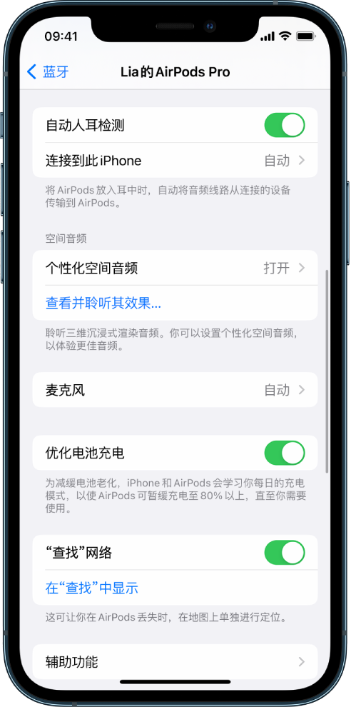 呼伦贝尔苹果手机维修分享如何通过 iPhone “查找”功能定位 AirPods 