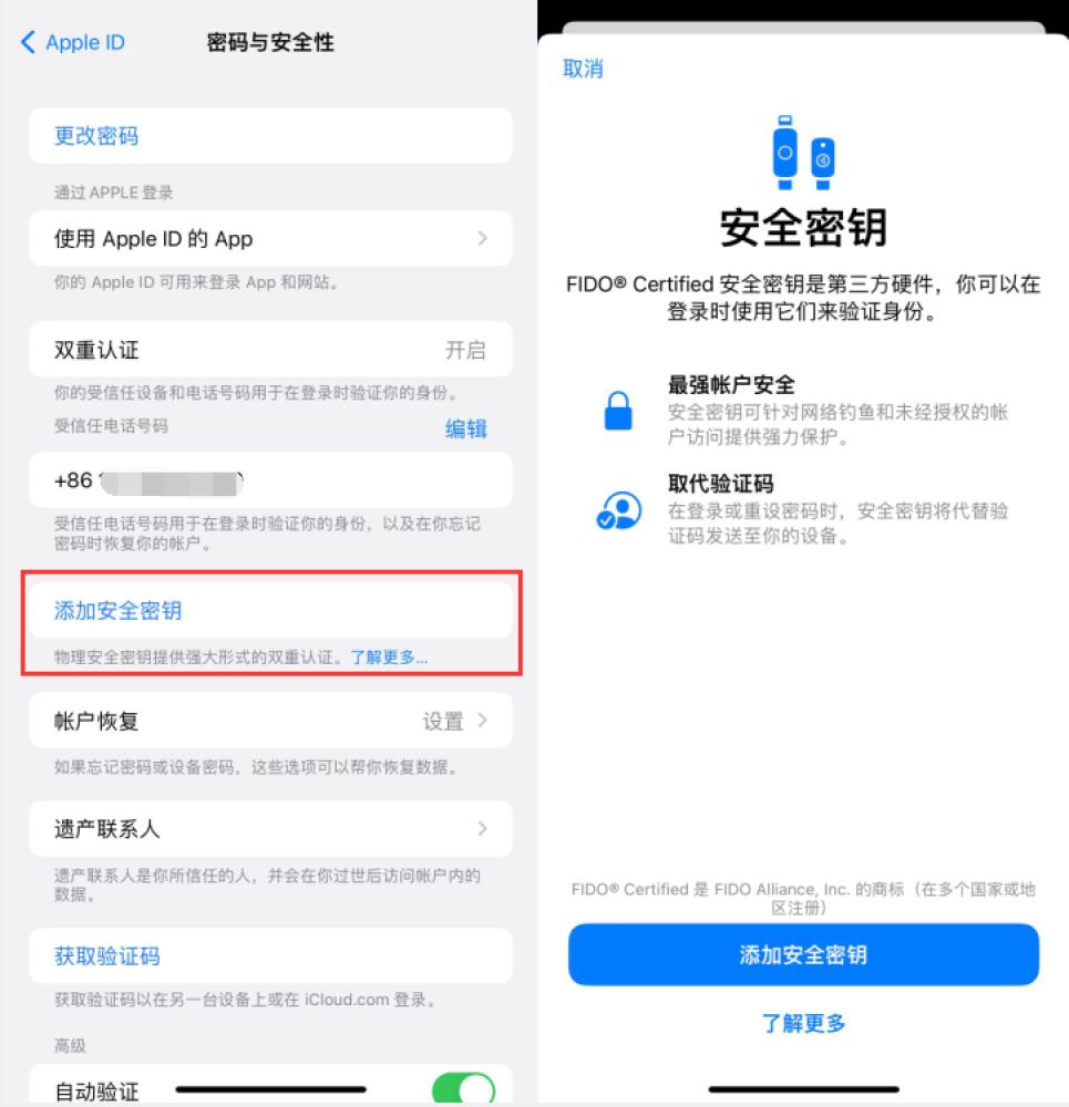 呼伦贝尔苹果服务网点分享物理安全密钥有什么用？iOS 16.3新增支持物理安全密钥会更安全吗？ 