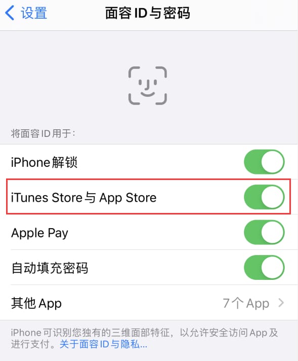 呼伦贝尔苹果14维修分享苹果iPhone14免密下载APP方法教程 