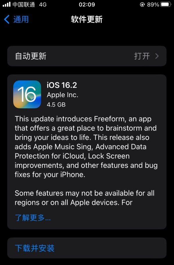 呼伦贝尔苹果服务网点分享为什么说iOS 16.2 RC版非常值得更新 