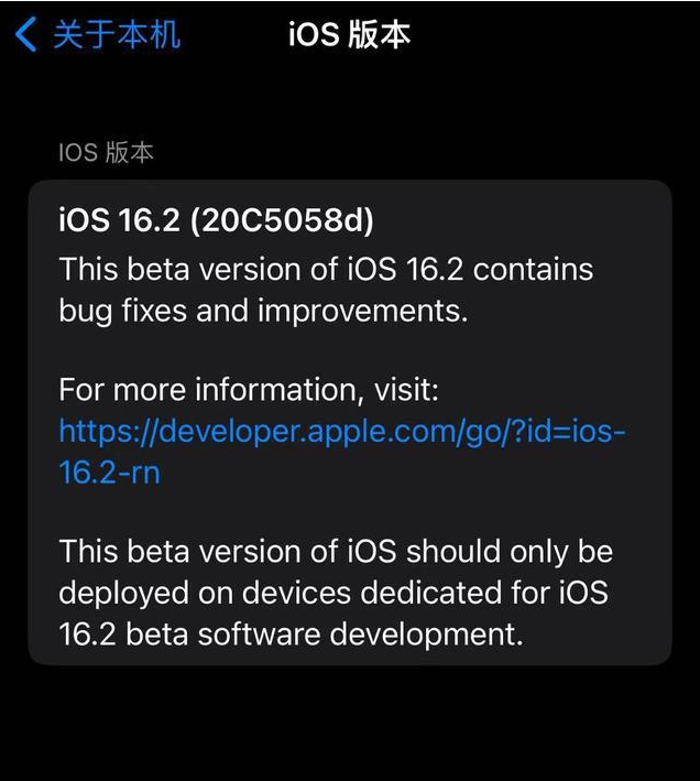 呼伦贝尔苹果手机维修分享iOS16.2beta4更新内容及升级建议 