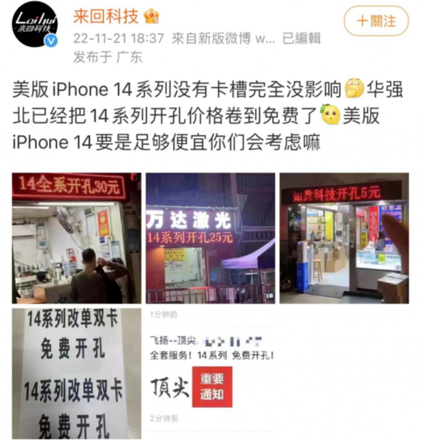 呼伦贝尔苹果14维修分享华强北免费开卡槽的iPhone 14能买吗 
