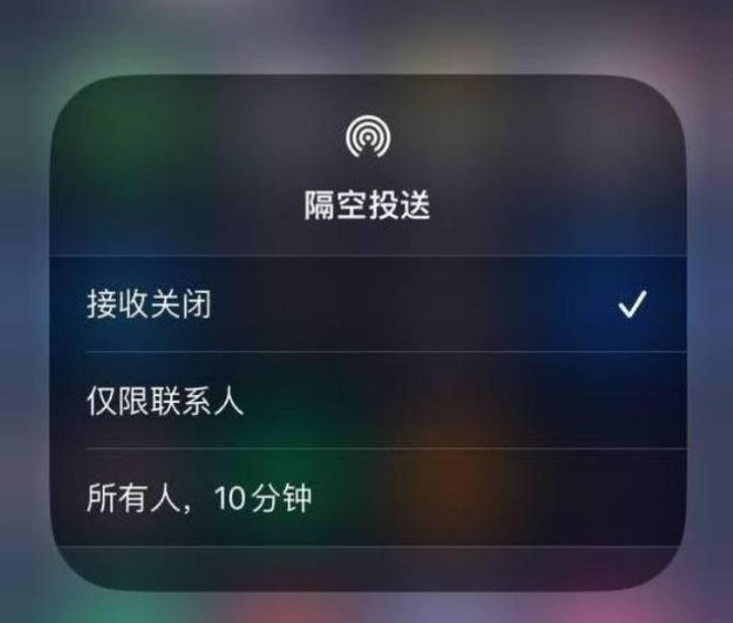 呼伦贝尔苹果14维修分享iPhone 14 Pro如何开启隔空投送 