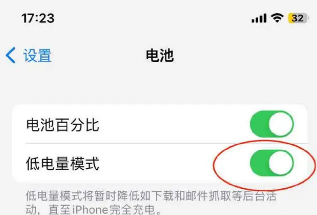 呼伦贝尔苹果手机维修分享iOS16耗电快解决办法 