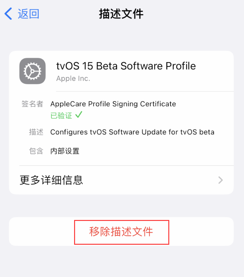 呼伦贝尔苹果手机维修分享iOS 16 屏蔽系统更新教程 