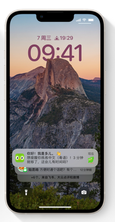 呼伦贝尔苹果14维修分享iPhone 14系列机型使用技巧：可从锁定屏幕中访问这些功能 