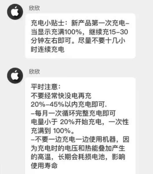 呼伦贝尔苹果14维修分享iPhone14 充电小妙招 