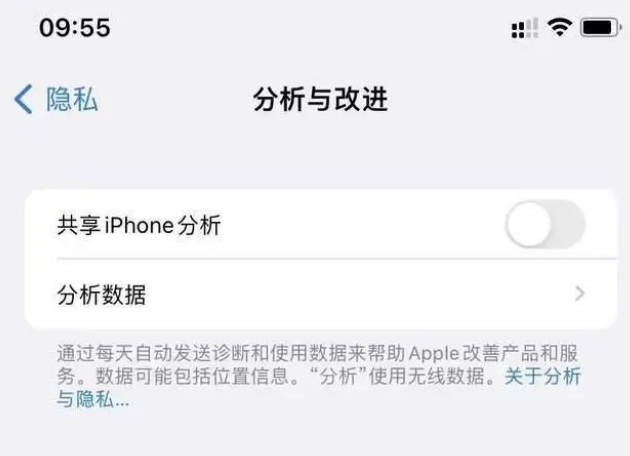 呼伦贝尔苹果手机维修分享iPhone如何关闭隐私追踪 