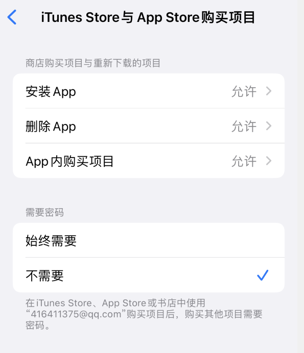 呼伦贝尔苹果14维修分享误删除或找不到 iPhone 14 系列机型中的内置应用怎么办 