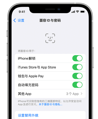 呼伦贝尔苹果手机维修分享升级iOS 16 后 Face ID不可用怎么办 