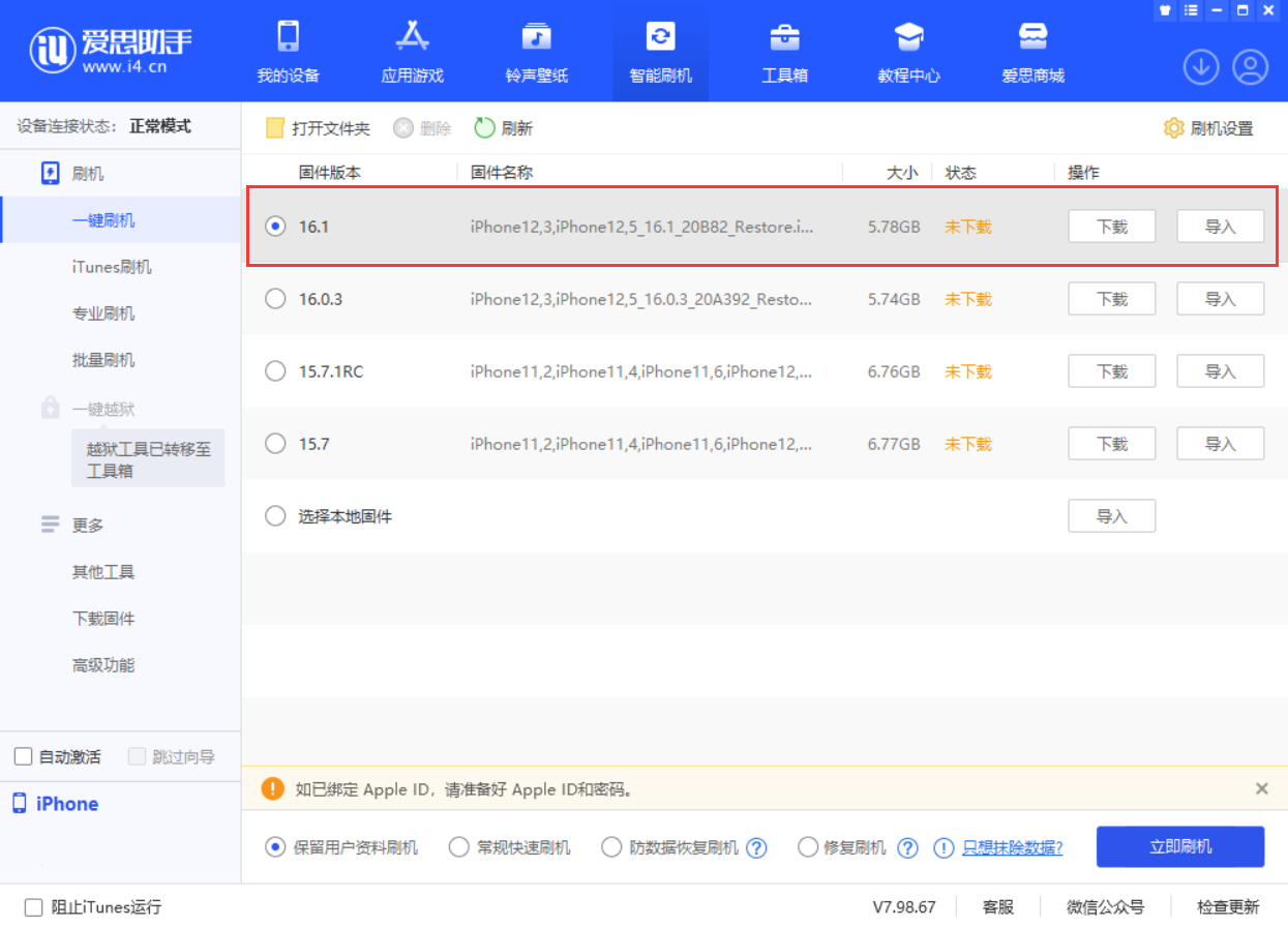 呼伦贝尔苹果手机维修分享iOS 16.1正式版新增了哪些新功能 