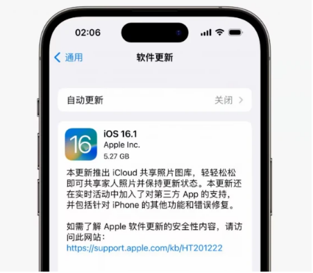 呼伦贝尔苹果手机维修分享iOS16.1RC版升级反馈汇总 