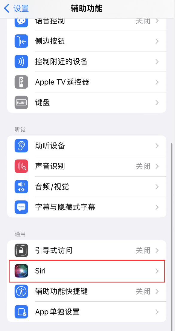 呼伦贝尔苹果手机维修分享iOS 16 支持让 Siri 通过 iPhone 扬声器播报通知和来电 