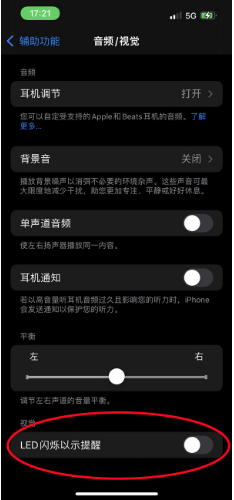 呼伦贝尔苹果14维修分享iPhone 14如何开启或关闭来电闪光灯 
