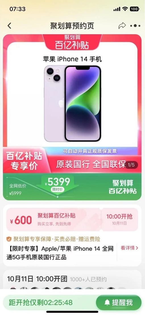 呼伦贝尔苹果14维修分享买iPhone14还是iPhone13 
