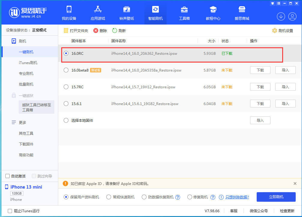 呼伦贝尔苹果手机维修分享苹果 iOS 16 正式版什么时候发布 