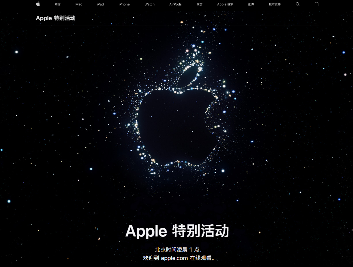 呼伦贝尔苹果14维修分享iPhone 14 发布会在哪看 