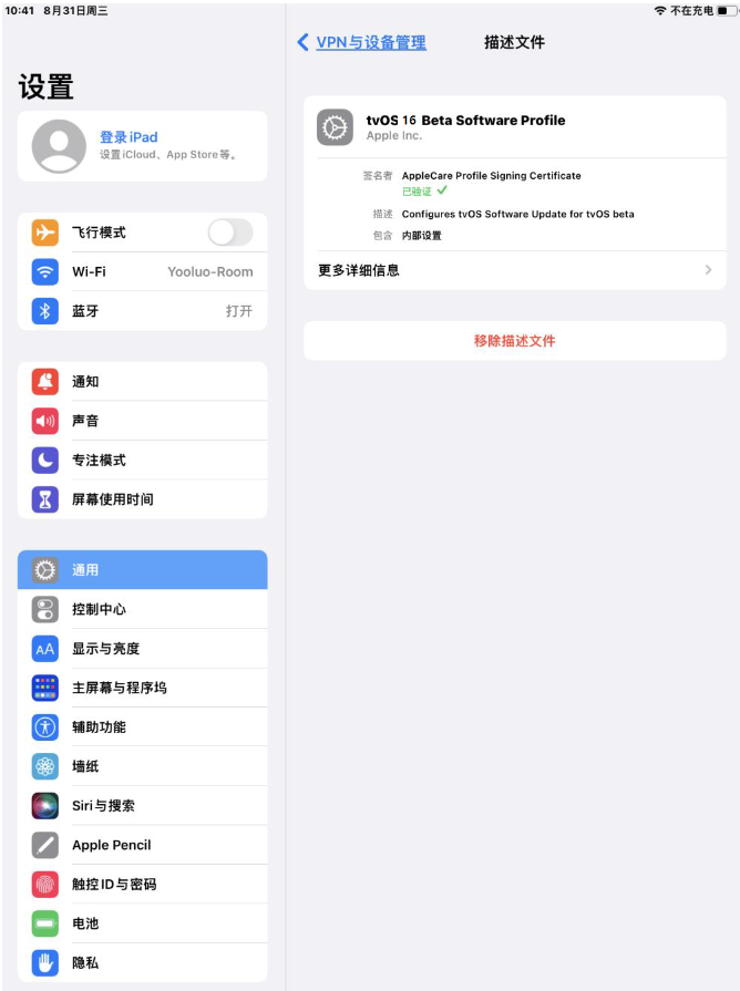 呼伦贝尔苹果手机维修分享iOS 16 测试版如何升级iOS 16正式版 