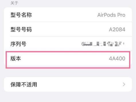 呼伦贝尔苹果手机维修分享AirPods pro固件安装方法 