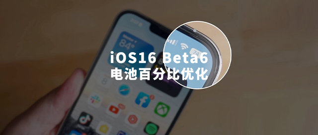 呼伦贝尔苹果手机维修分享iOS 16 Beta 6值得升级吗 