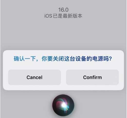 呼伦贝尔苹果手机维修分享iOS 16 Beta5为什么要取消Siri语音关机功能 
