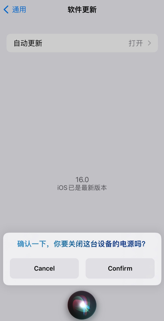 呼伦贝尔苹果手机维修分享iOS 16 新功能：呼叫 Siri 即可让 iPhone 关机 