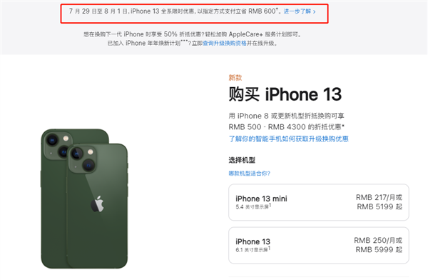 呼伦贝尔苹果13维修分享现在买iPhone 13划算吗 