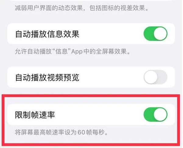 呼伦贝尔苹果13维修分享iPhone13 Pro高刷是否可以手动控制 