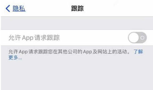 呼伦贝尔苹果13维修分享使用iPhone13时如何保护自己的隐私 