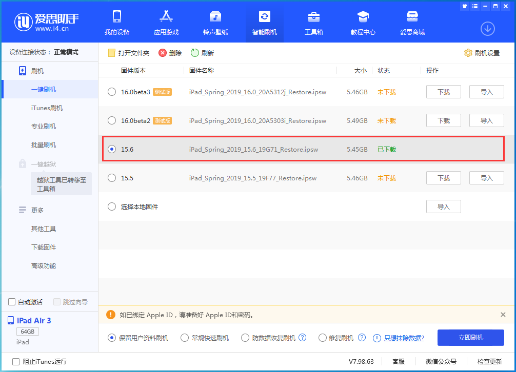 呼伦贝尔苹果手机维修分享iOS15.6正式版更新内容及升级方法 