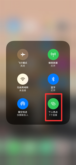 呼伦贝尔苹果手机维修分享查看iPhone手机几个人连接了热点方法教程 