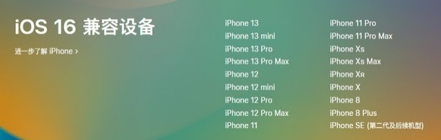 呼伦贝尔苹果手机维修分享iOS 16为什么要抛弃iPhone 7 