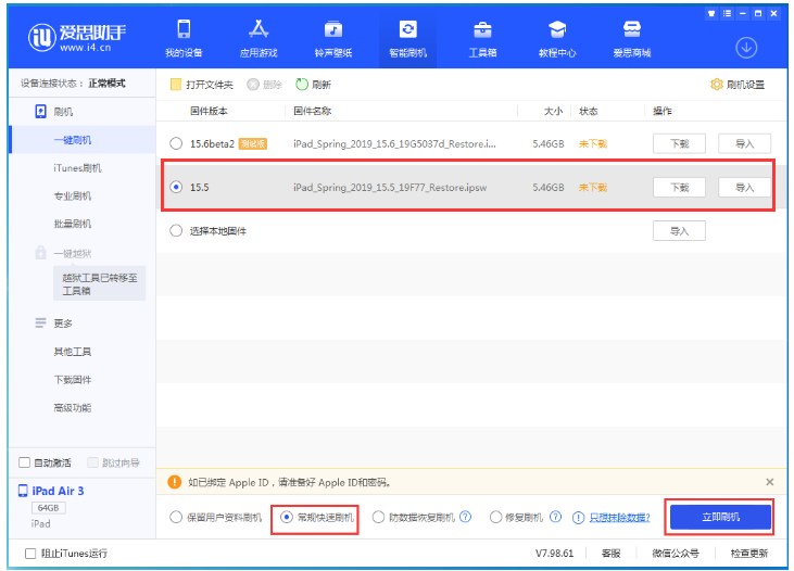 呼伦贝尔苹果手机维修分享iOS 16降级iOS 15.5方法教程 