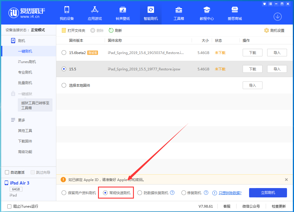 呼伦贝尔苹果手机维修分享iOS 16续航怎么样 