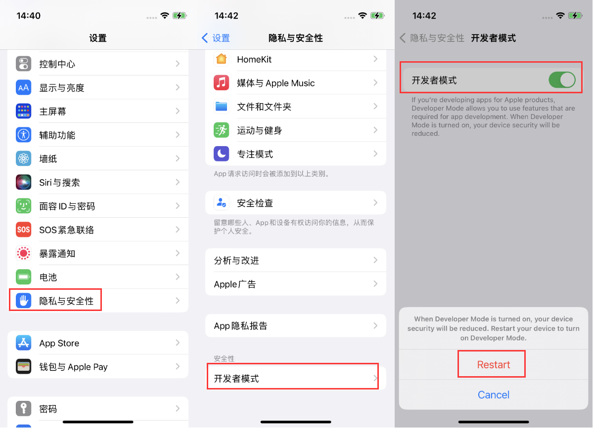 呼伦贝尔苹果手机维修分享iOS 16新增的开发者模式有什么用 