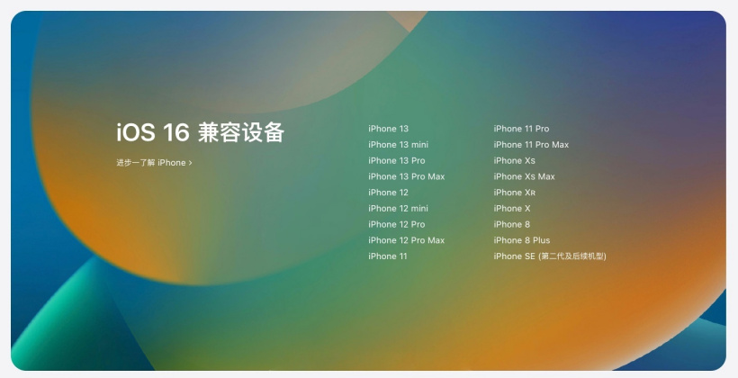 呼伦贝尔苹果手机维修分享苹果 iOS 16 支持哪些机型 