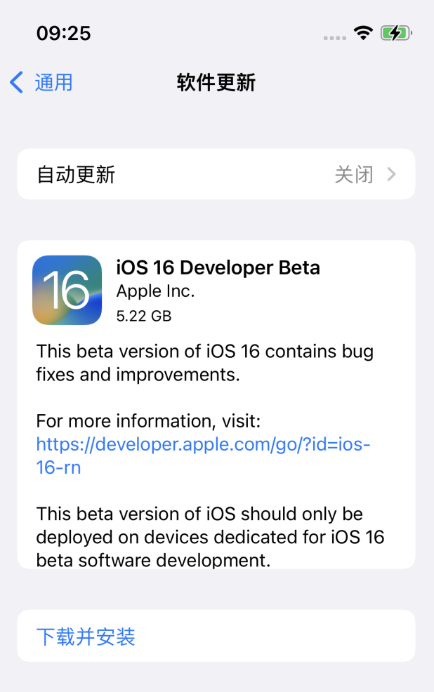 呼伦贝尔苹果手机维修分享描述文件升级iOS 16方法教程 