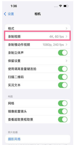 呼伦贝尔苹果13维修分享iPhone13怎么打开HDR视频 