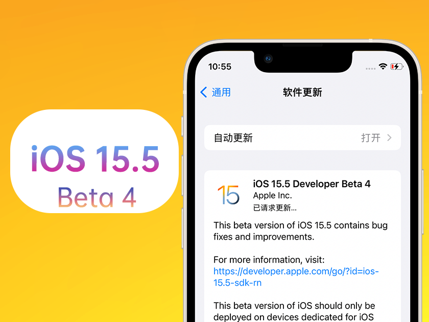 呼伦贝尔苹果手机维修分享iOS 15.5 Beta4优缺点汇总 