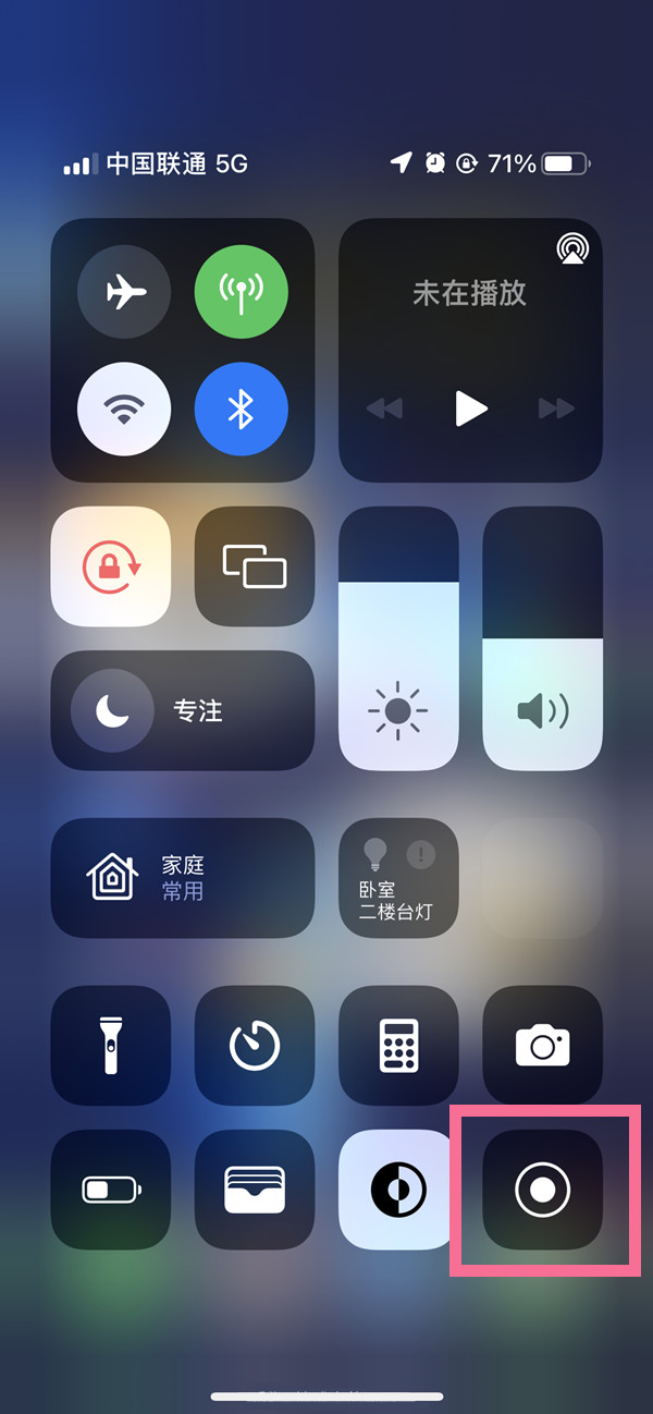 呼伦贝尔苹果13维修分享iPhone 13屏幕录制方法教程 