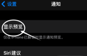 呼伦贝尔苹果13维修分享iPhone 13隐藏通知方法教程 